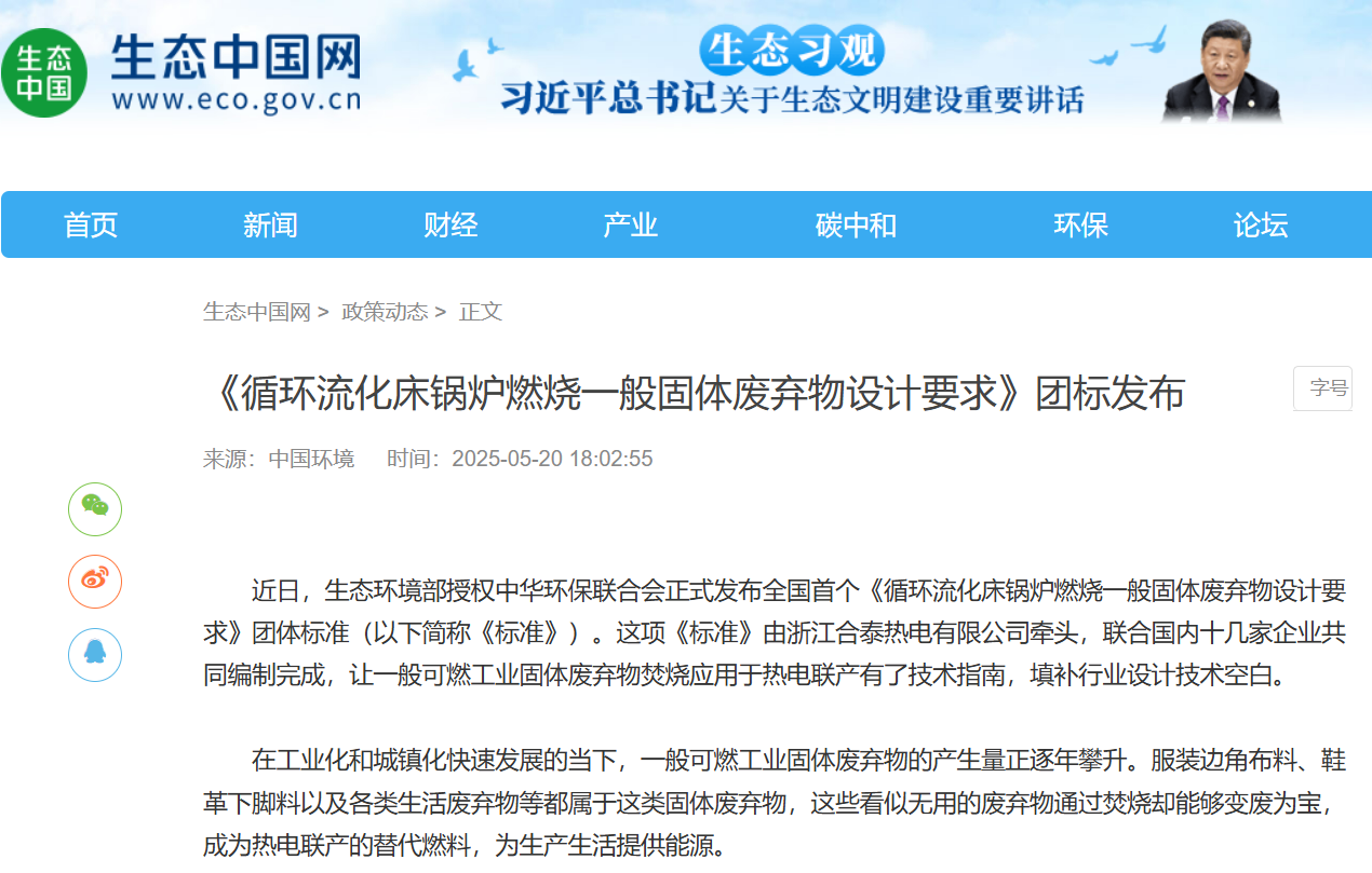 破解一般工業(yè)固廢處理難題！ SRF替代燃料助力綠色循環(huán)