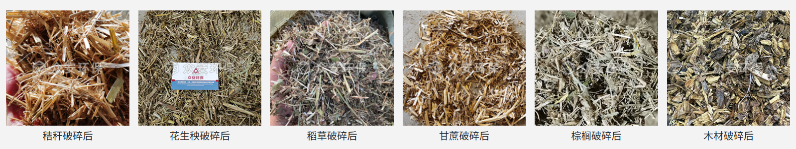 生物質(zhì)耦合預(yù)處理系統(tǒng)產(chǎn)出物.png